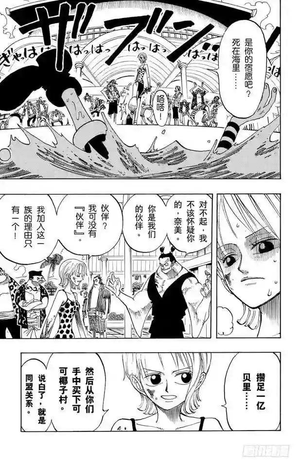 第74话 生意