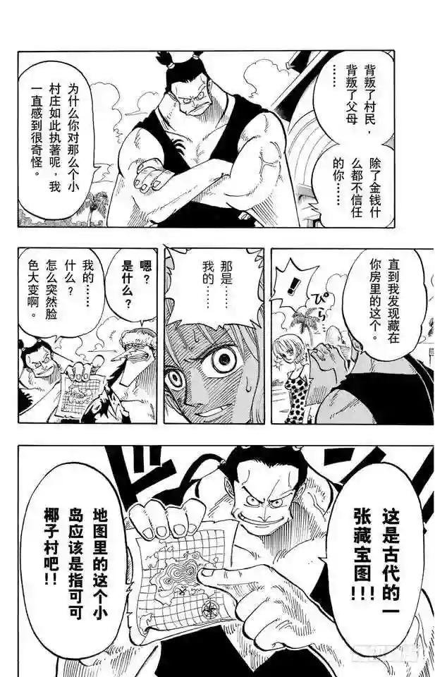 第74话 生意