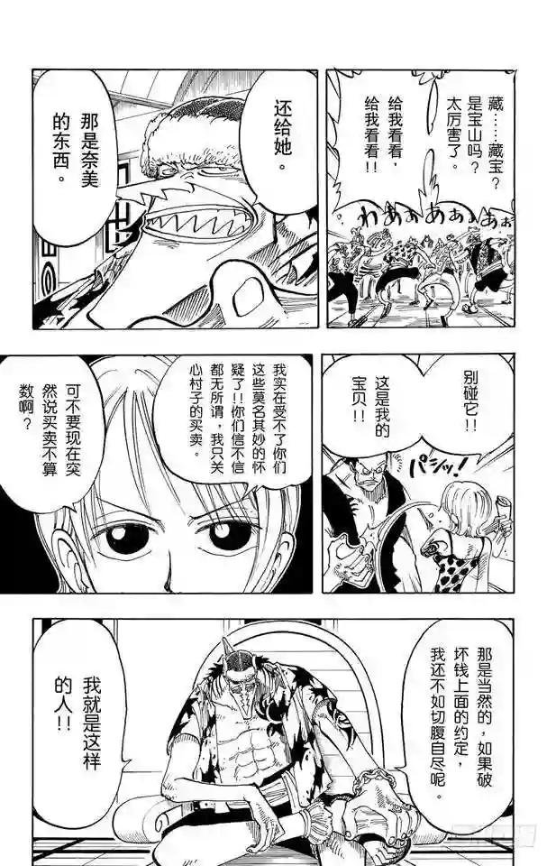 第74话 生意