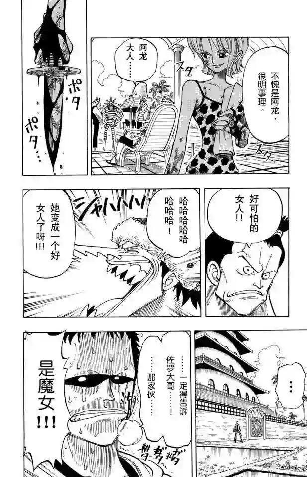第74话 生意