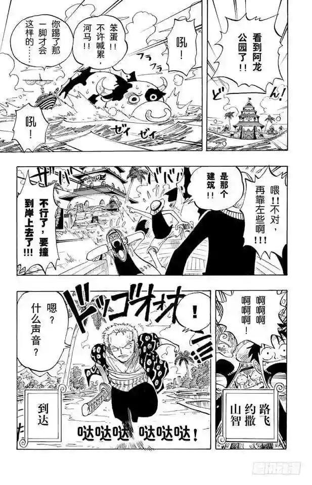 第74话 生意