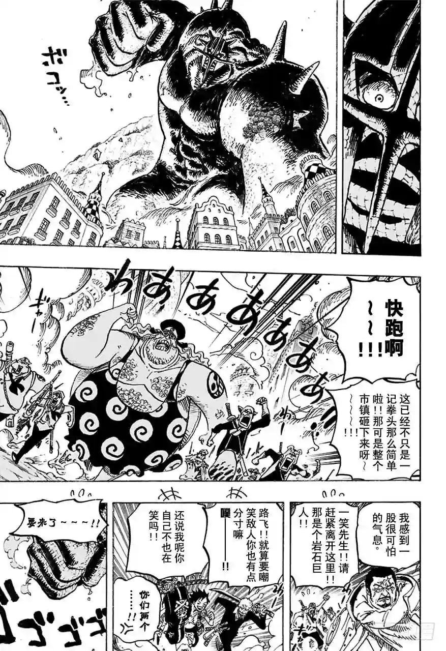 第748话 我的报恩