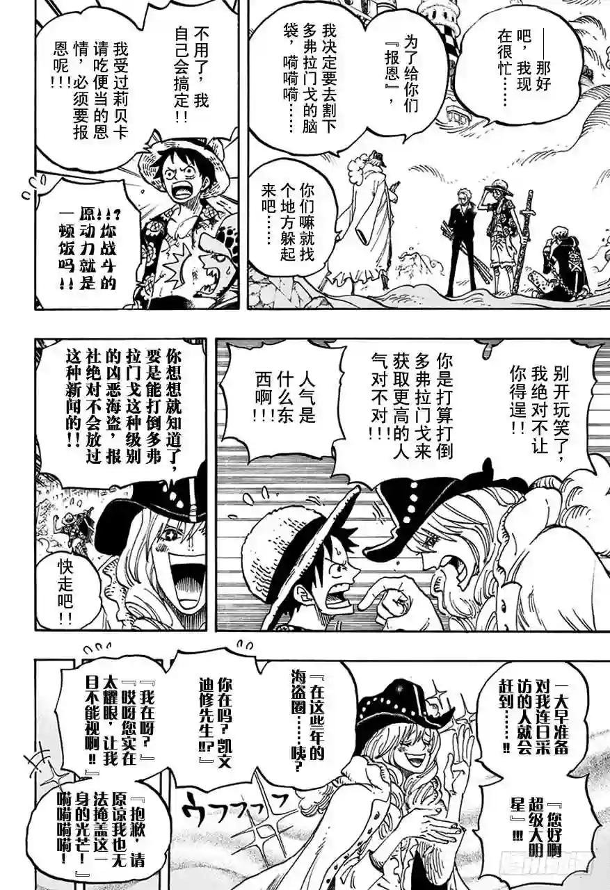 第748话 我的报恩