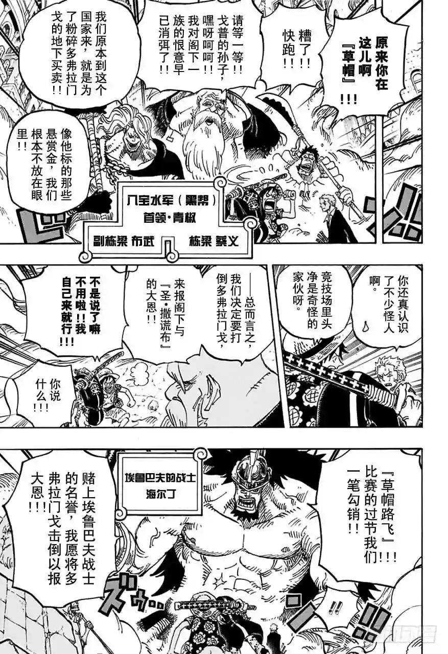 第748话 我的报恩