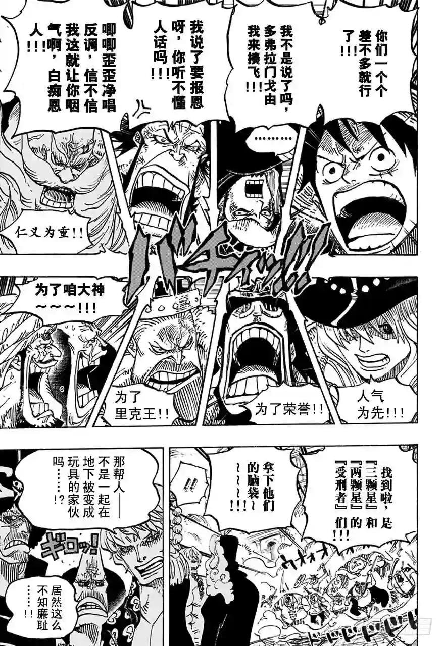 第748话 我的报恩