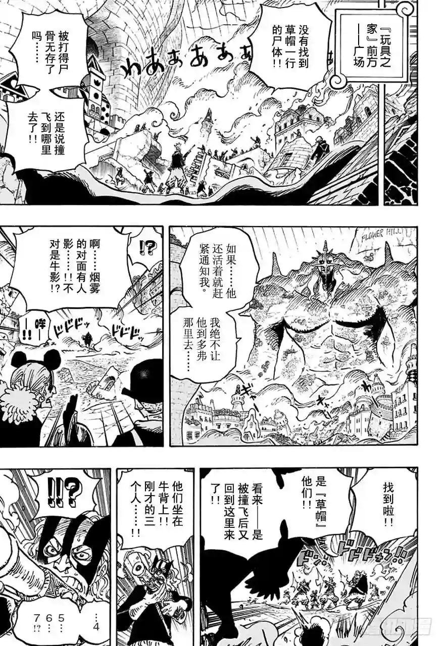 第748话 我的报恩