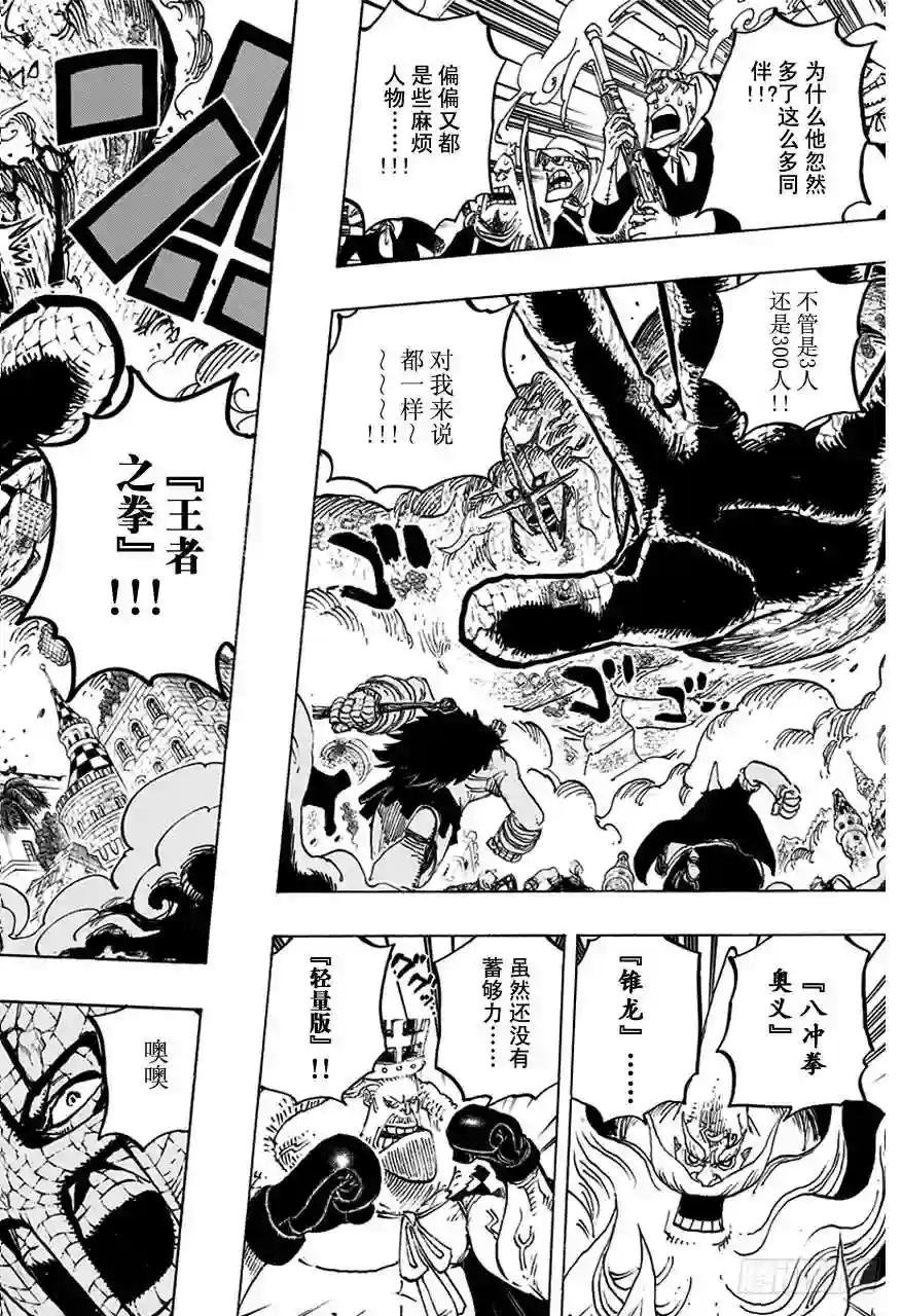 第748话 我的报恩