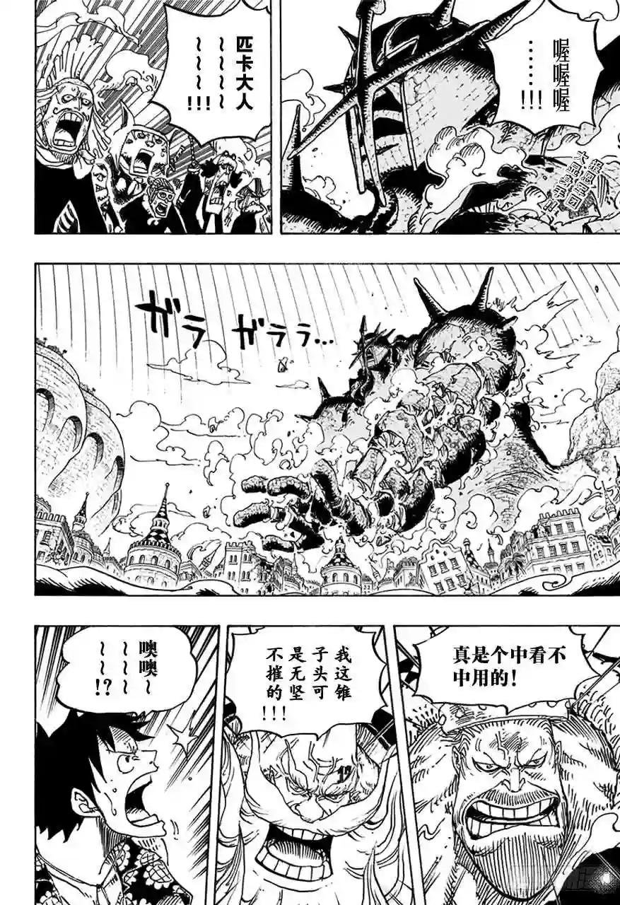 第749话 前进吧!!怪客军团