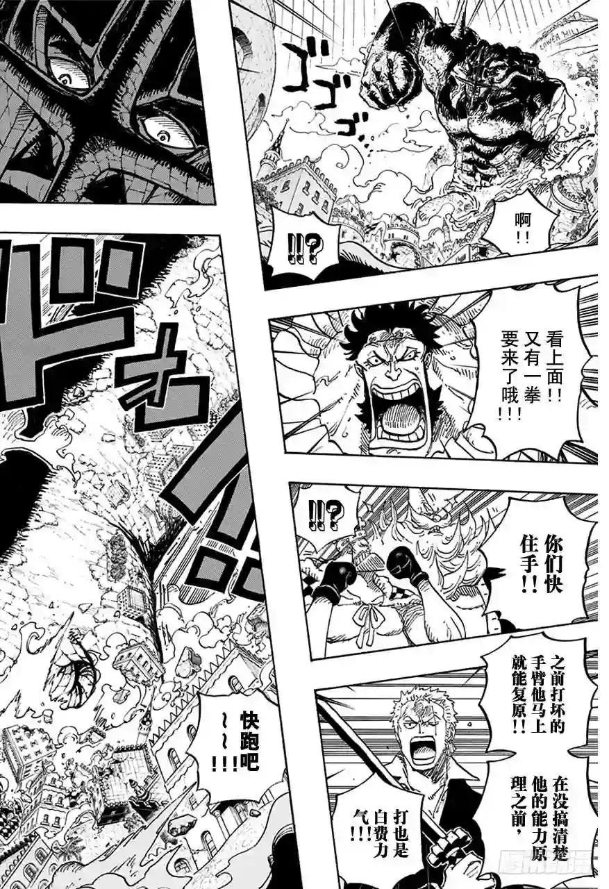 第749话 前进吧!!怪客军团