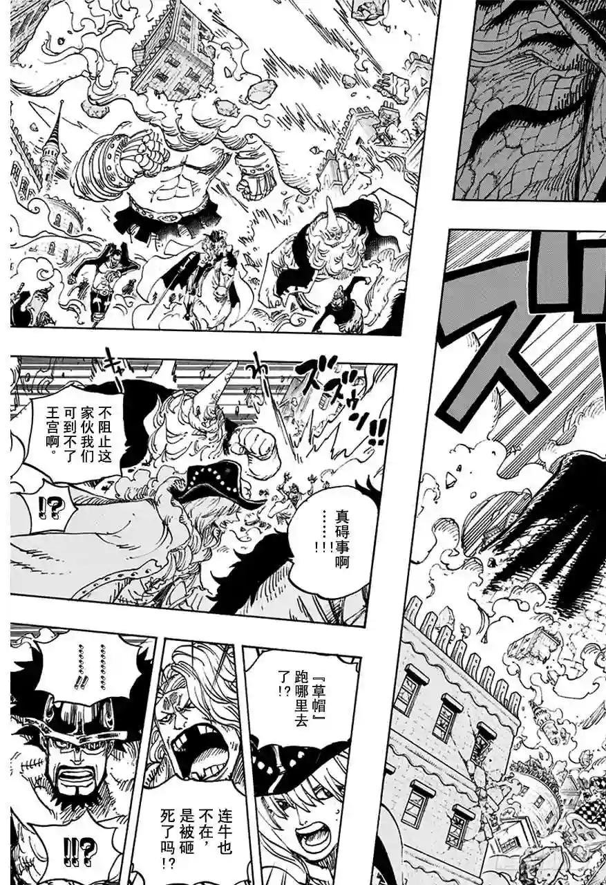 第749话 前进吧!!怪客军团
