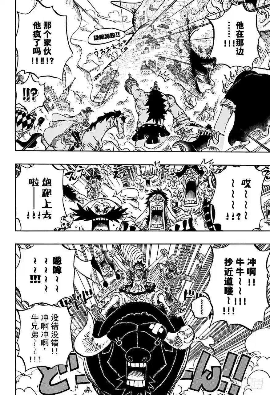 第749话 前进吧!!怪客军团