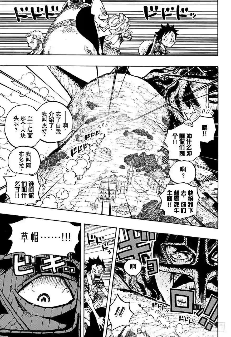 第749话 前进吧!!怪客军团