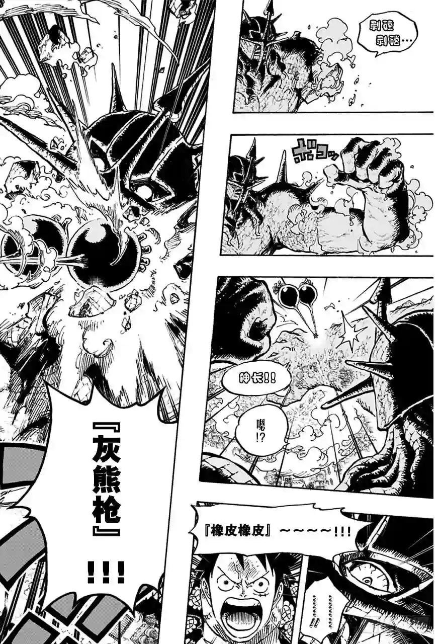 第749话 前进吧!!怪客军团