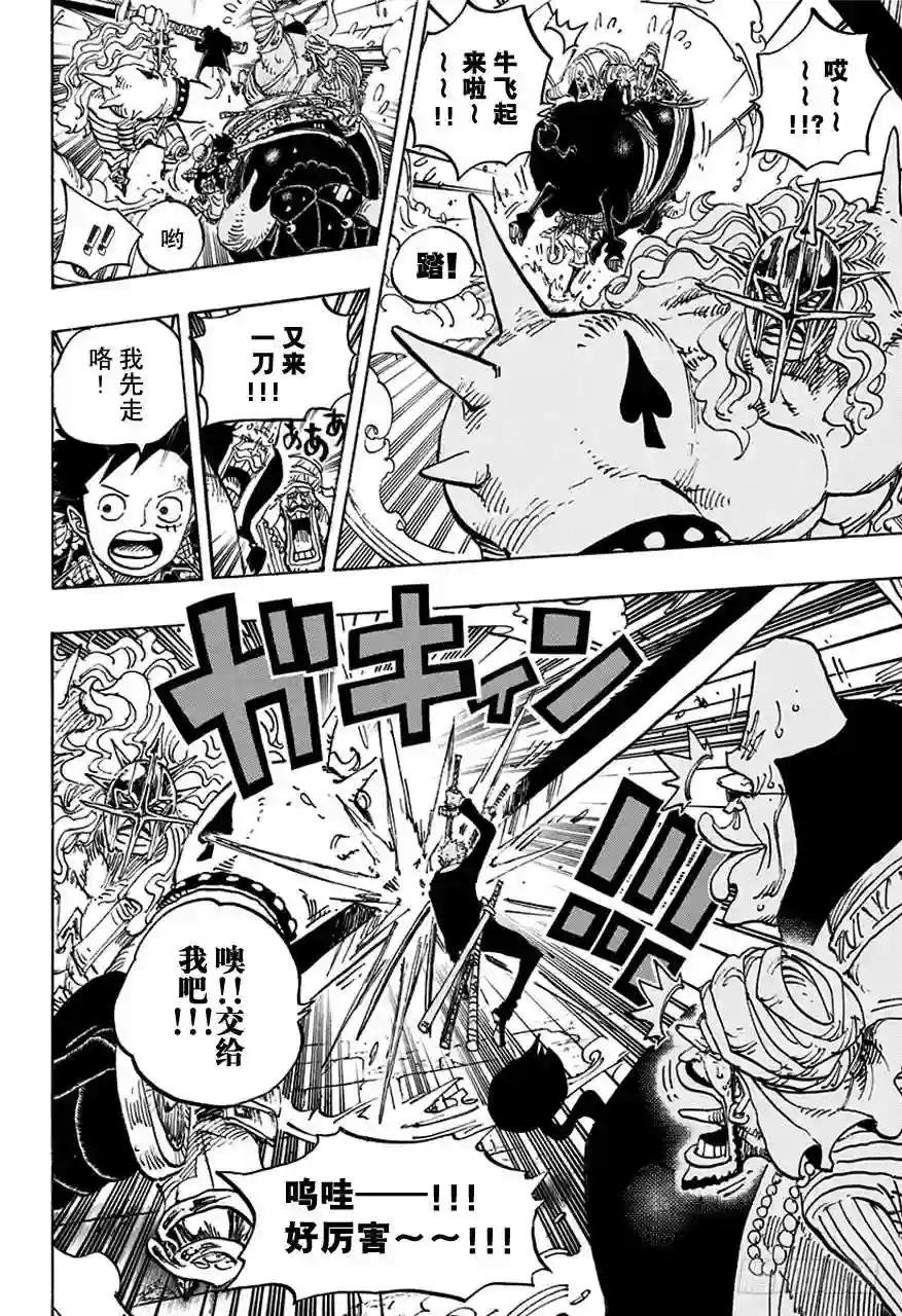 第749话 前进吧!!怪客军团