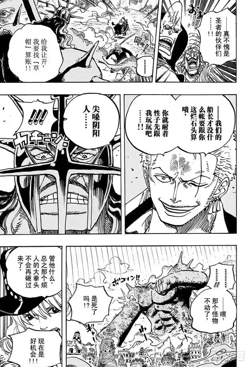第749话 前进吧!!怪客军团