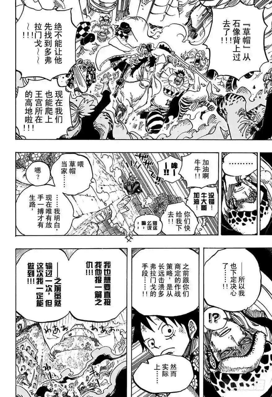 第749话 前进吧!!怪客军团