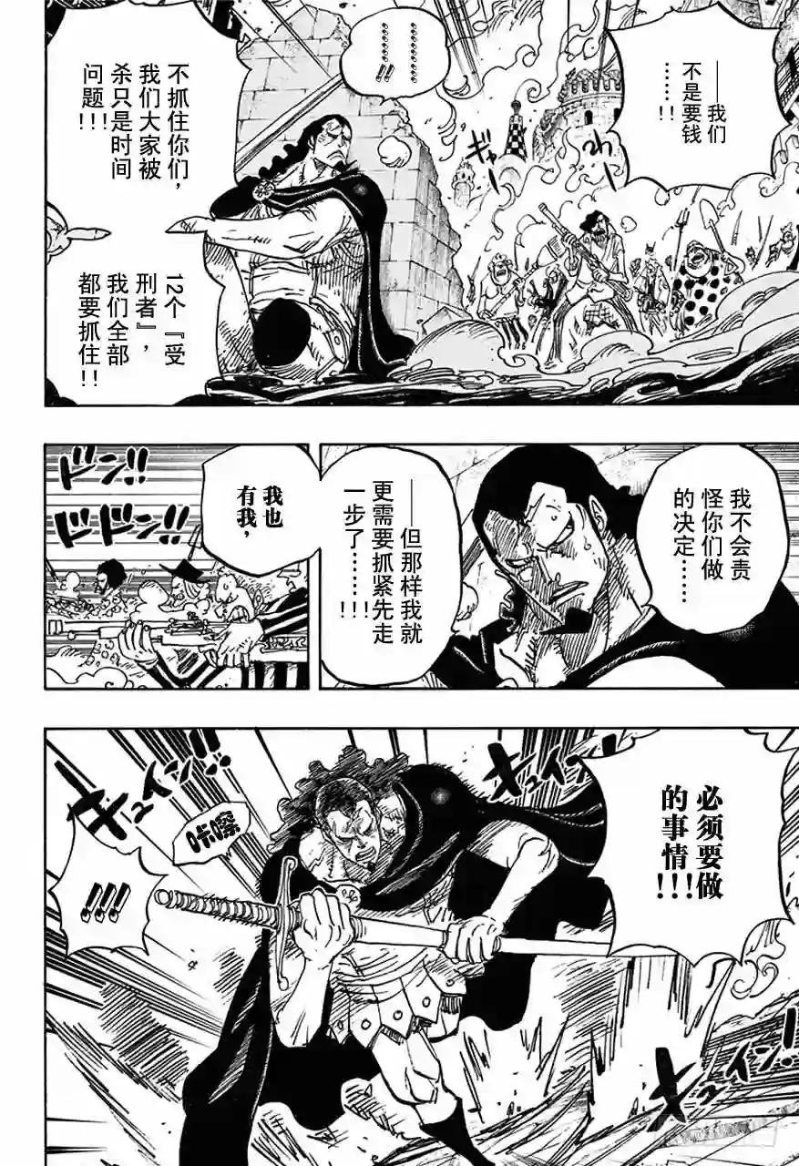第750话 战局