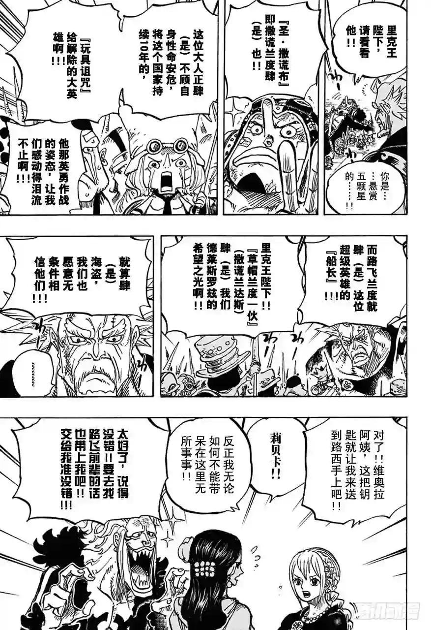 第750话 战局