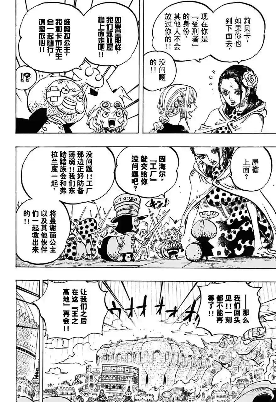 第750话 战局