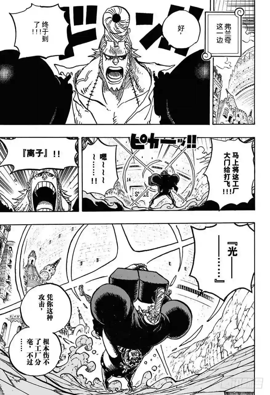 第750话 战局