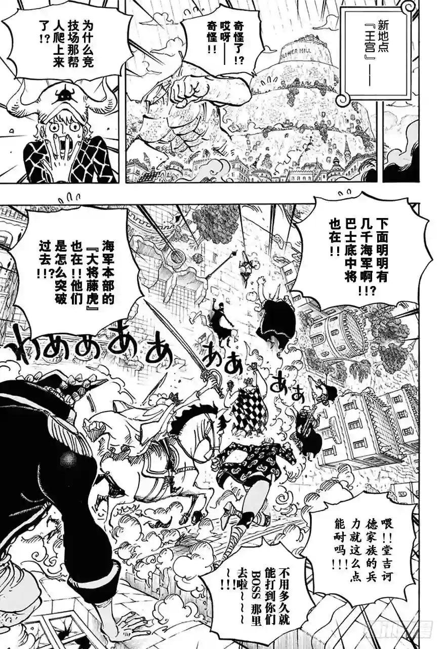 第750话 战局
