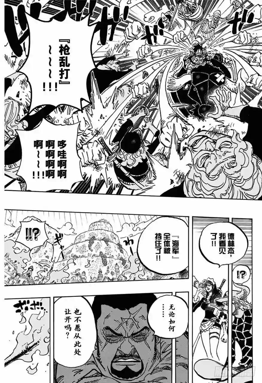 第750话 战局