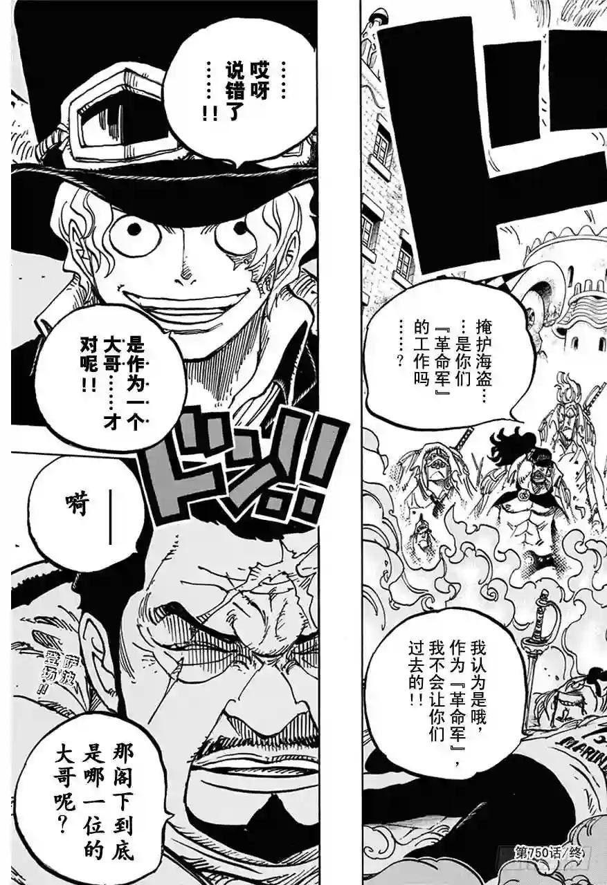 第750话 战局