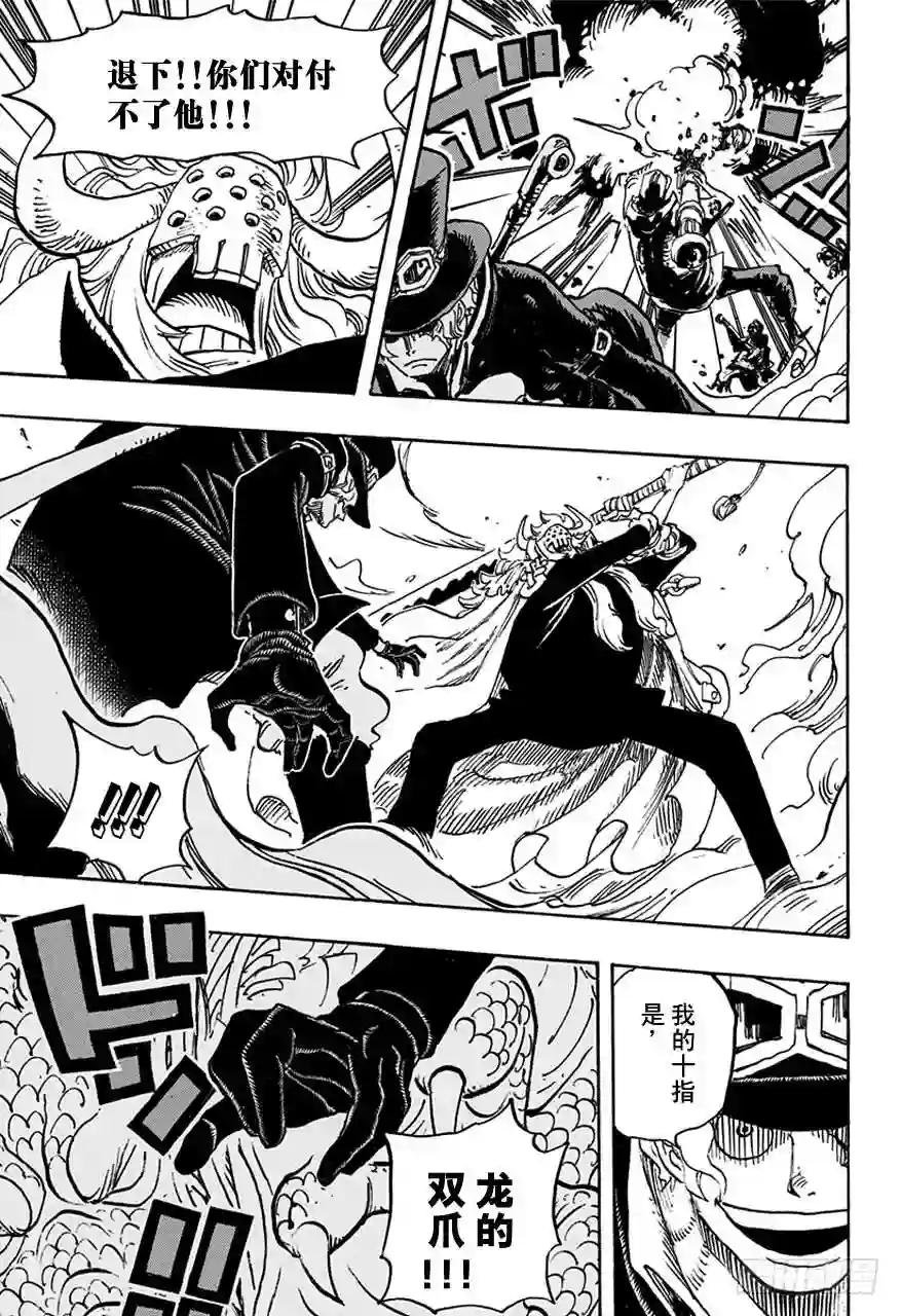 第751话 萨波VS大将藤虎