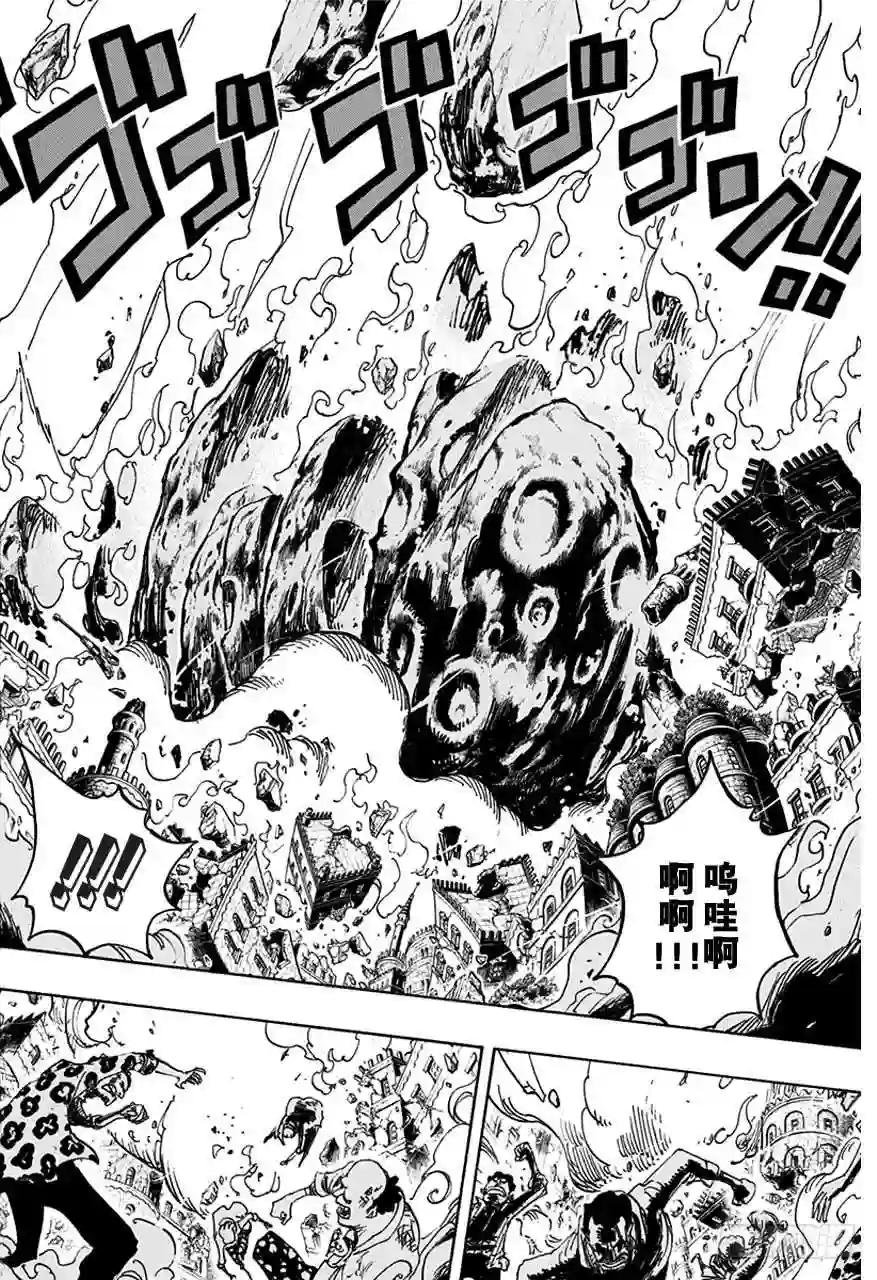 第751话 萨波VS大将藤虎