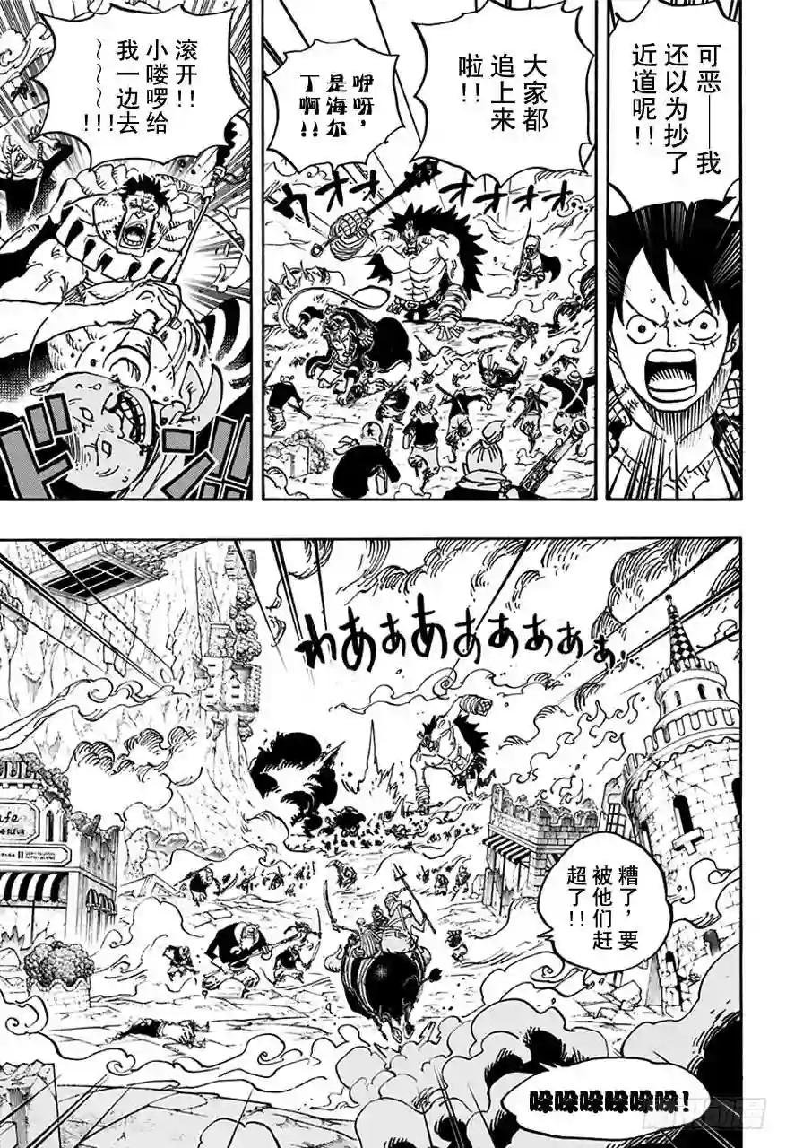 第751话 萨波VS大将藤虎