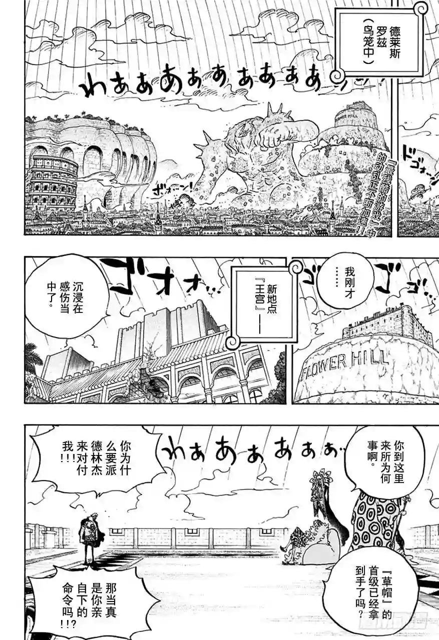 第753话 战役