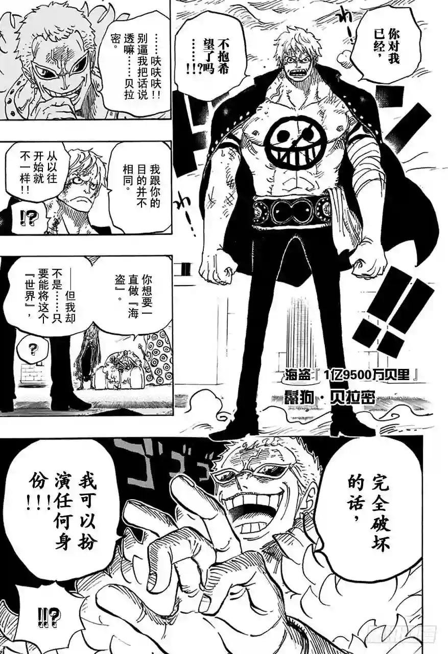 第753话 战役