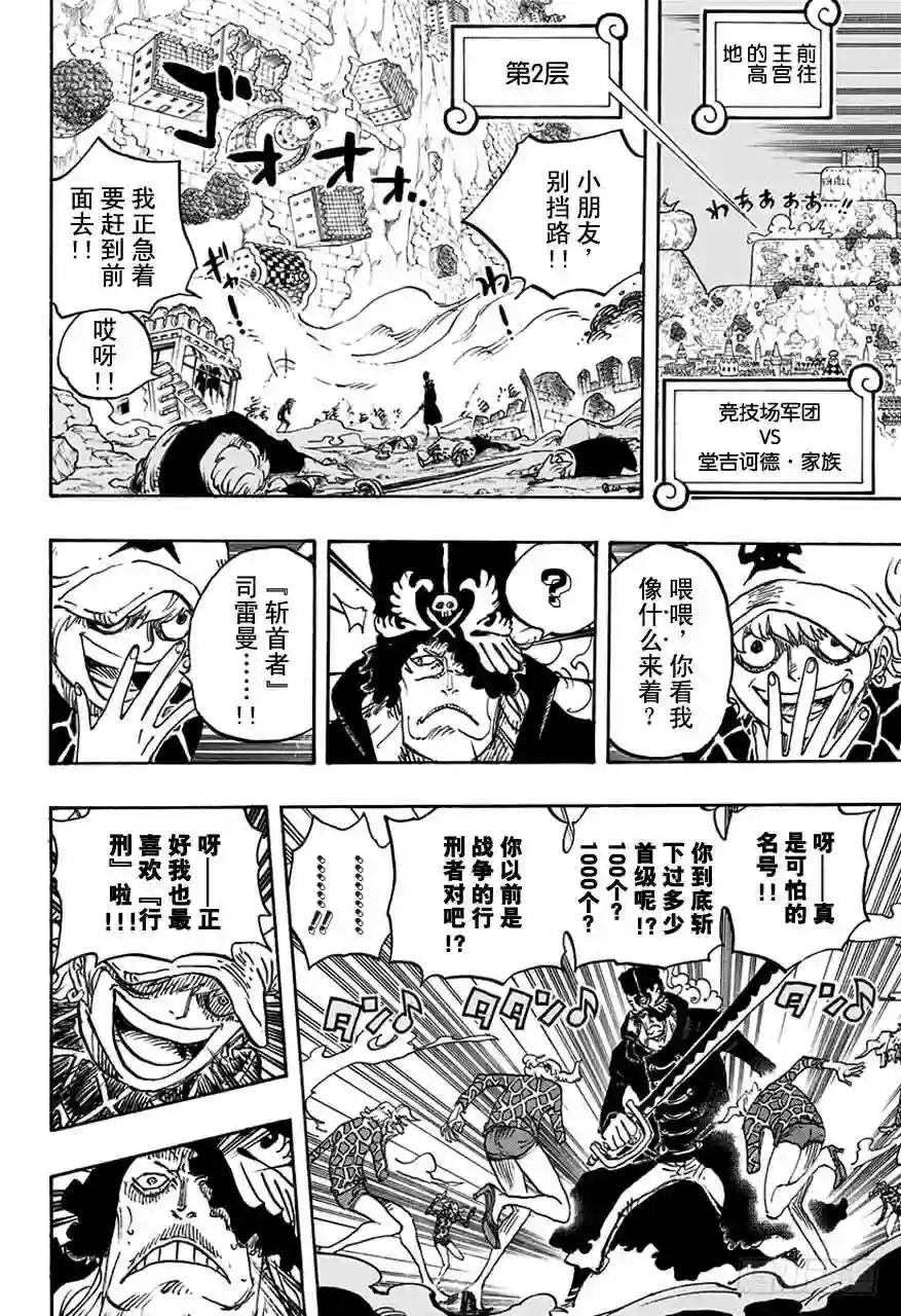第753话 战役