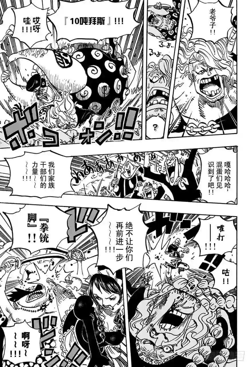 第753话 战役