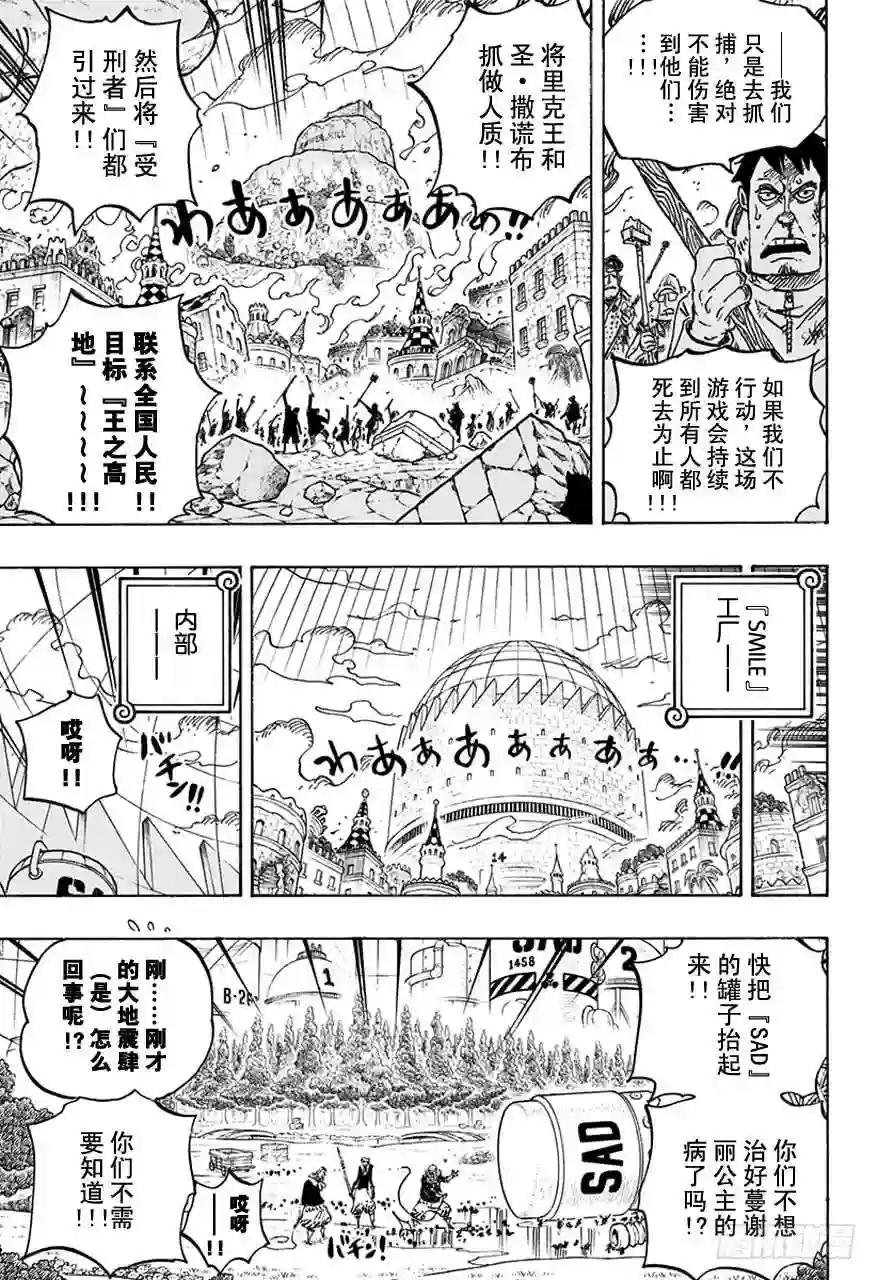 第753话 战役