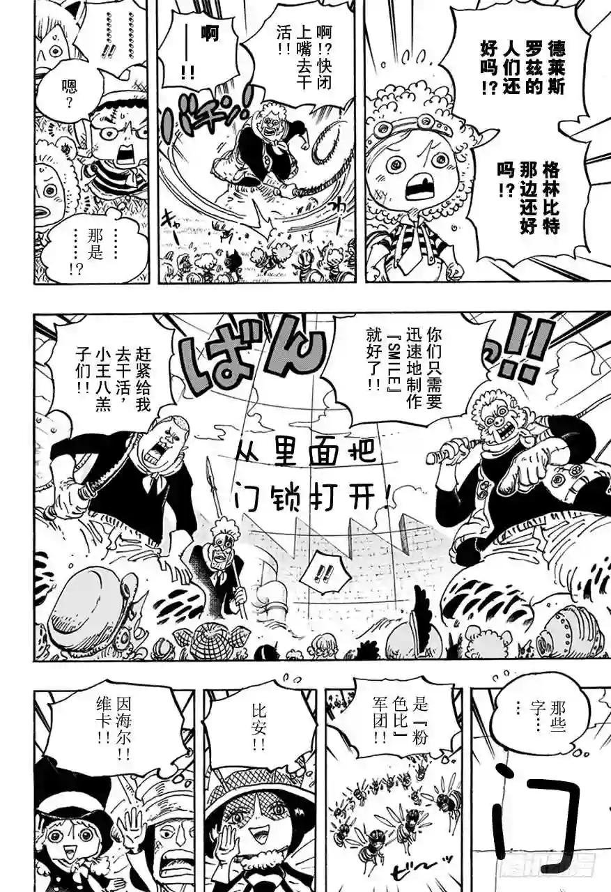 第753话 战役