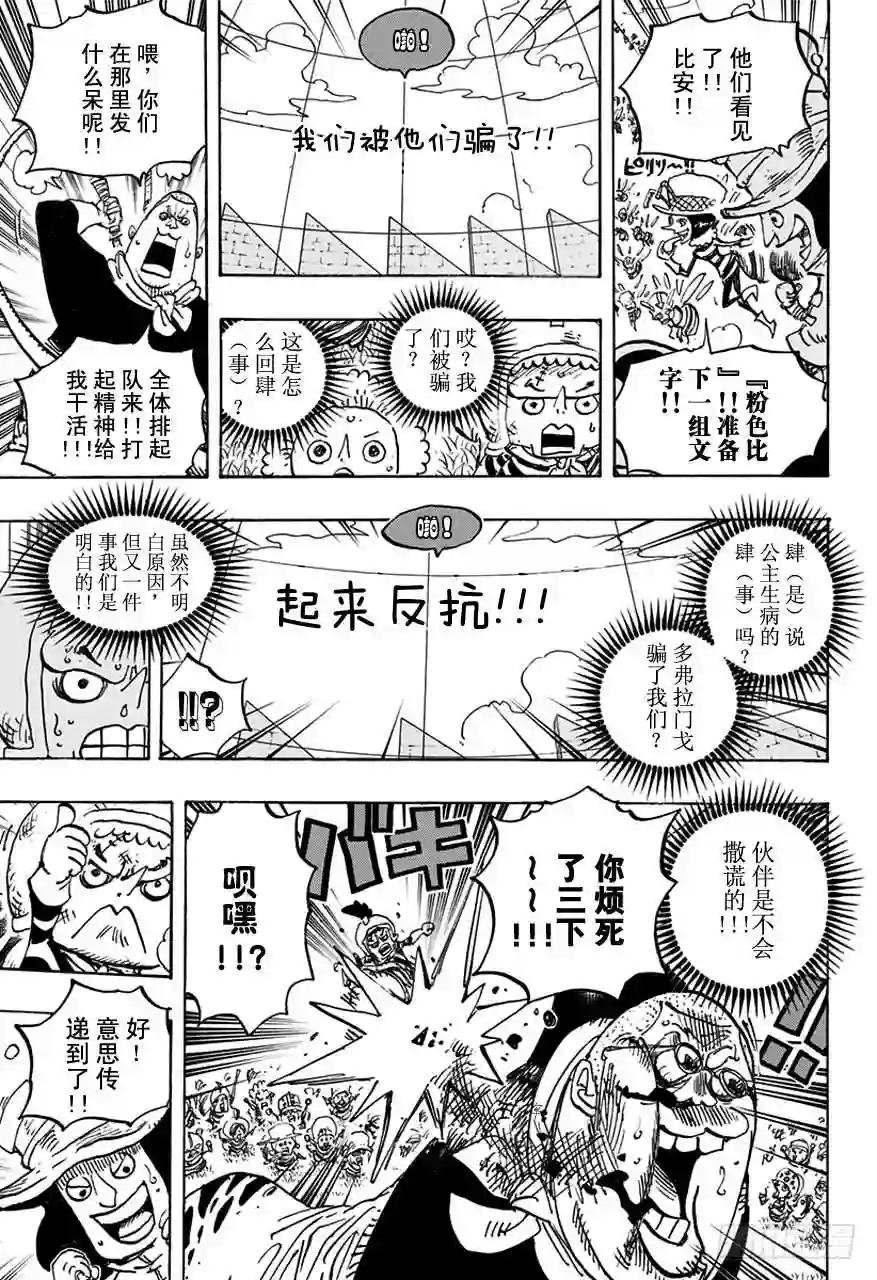 第753话 战役