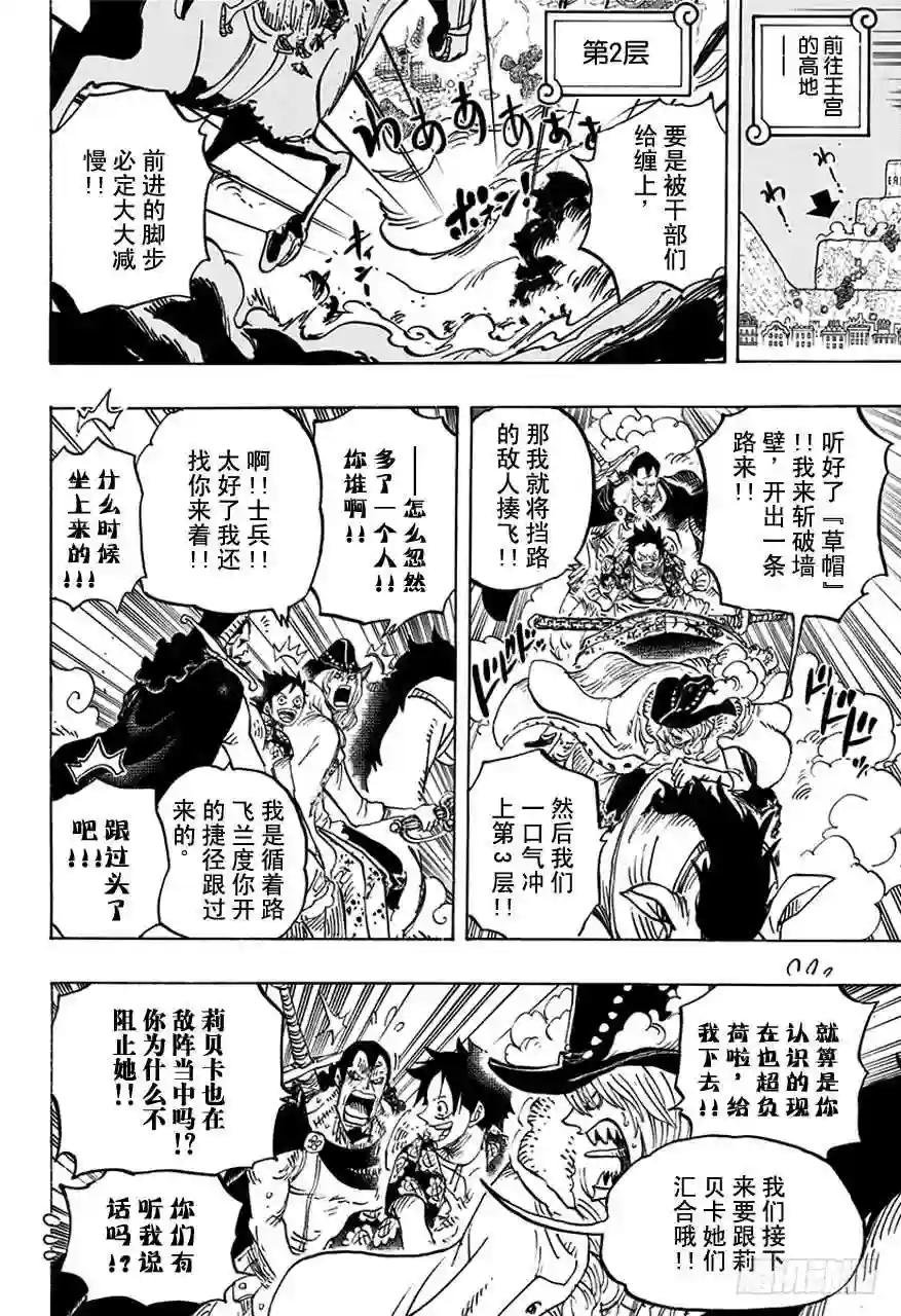 第753话 战役