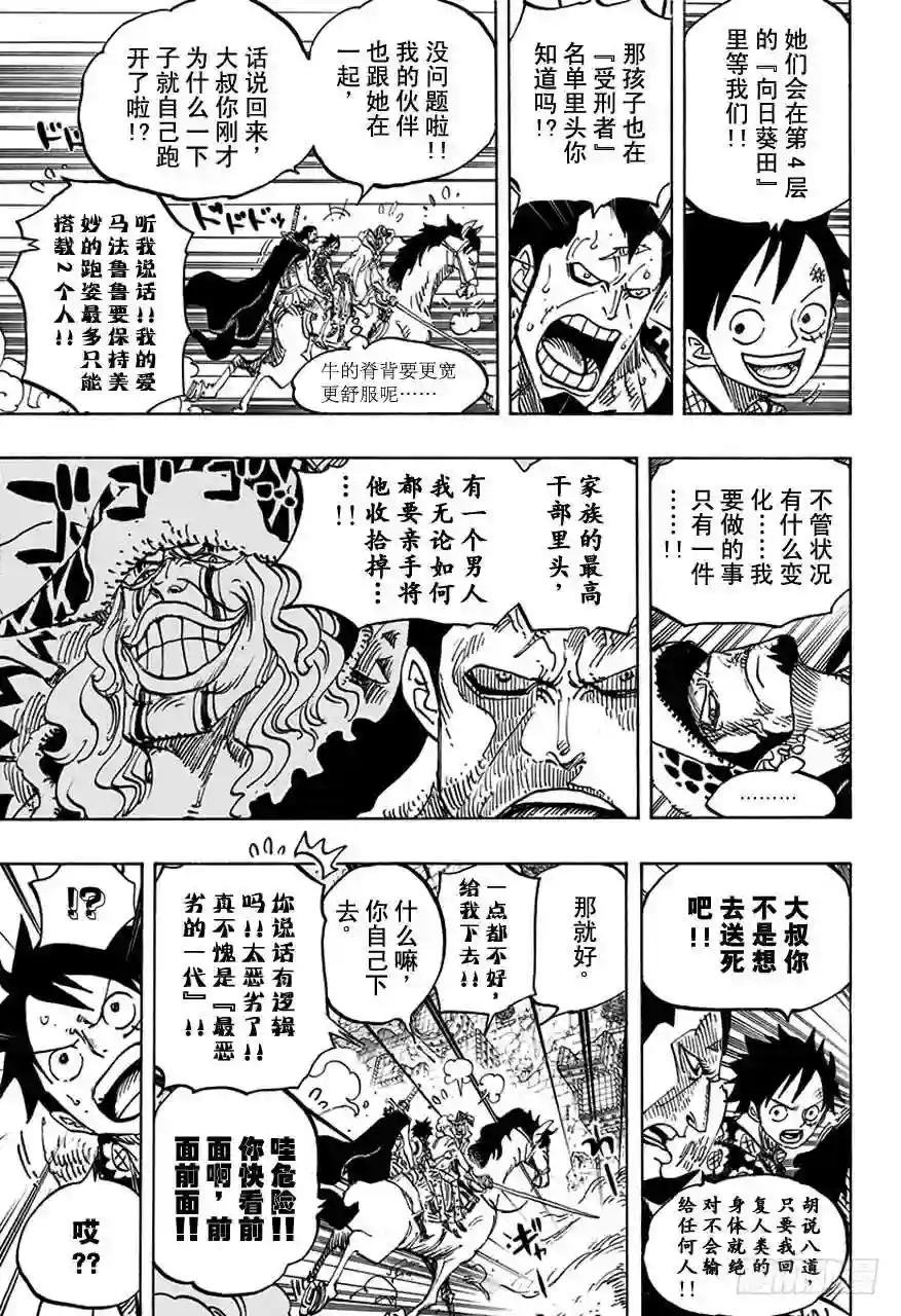第753话 战役