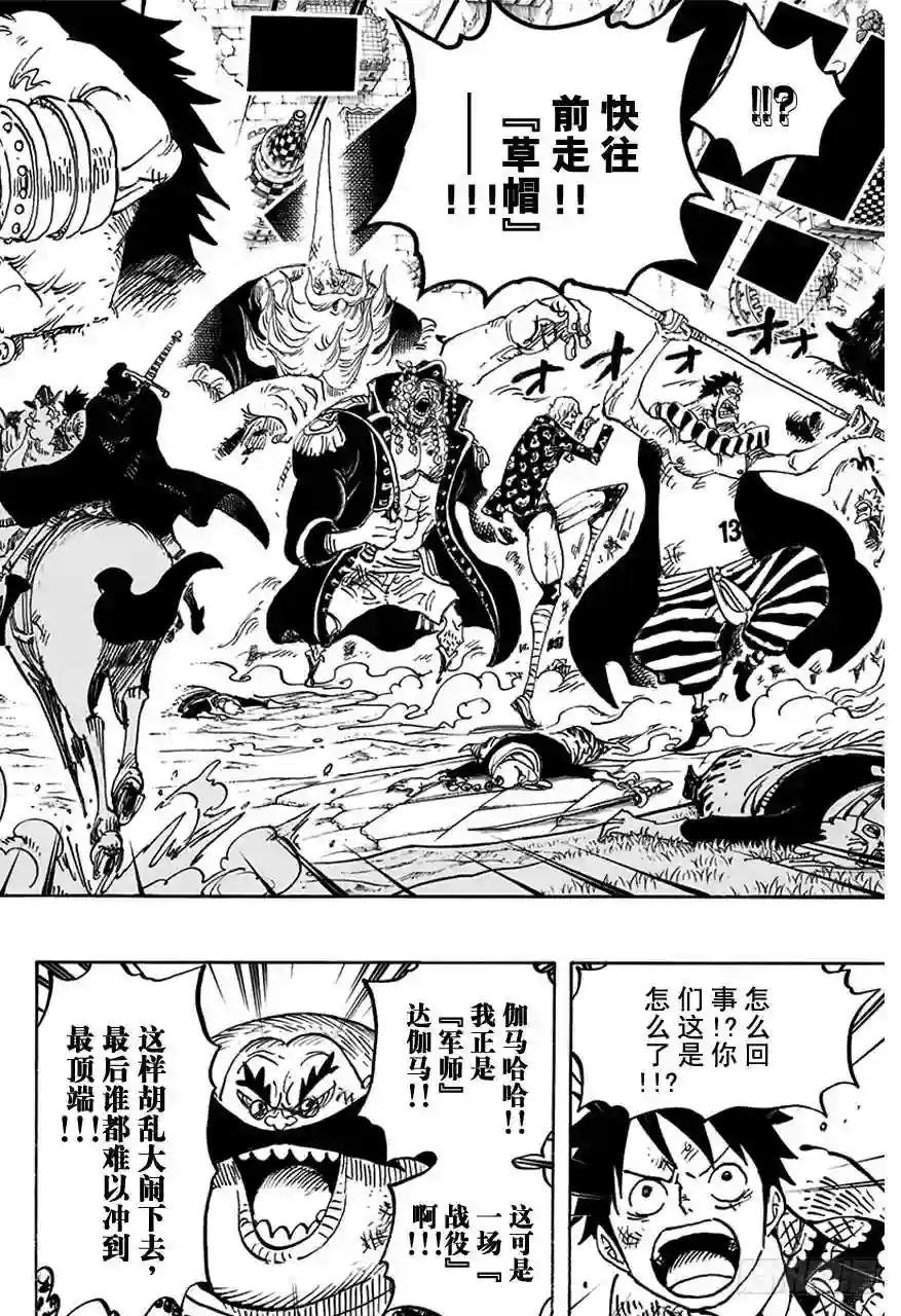 第753话 战役