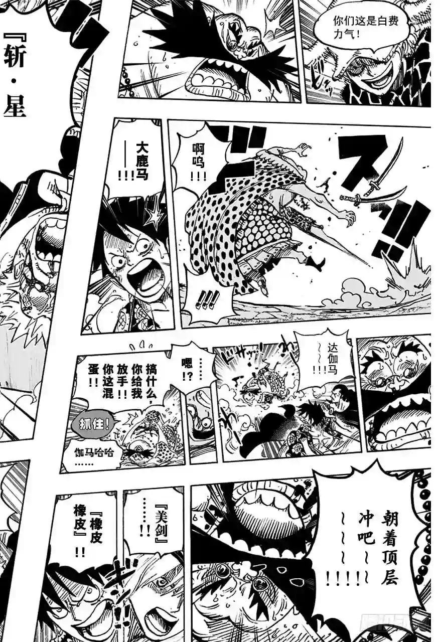 第753话 战役