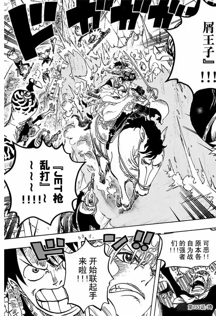 第753话 战役