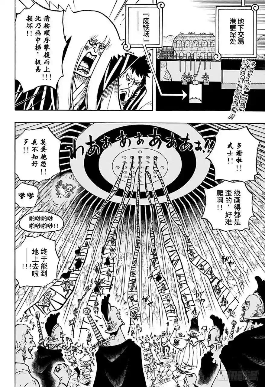第755话 男子汉的世界