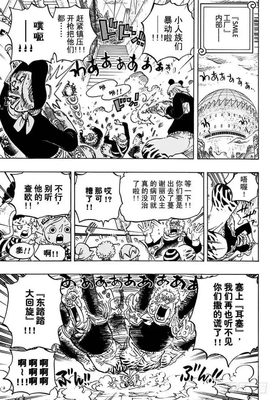 第755话 男子汉的世界