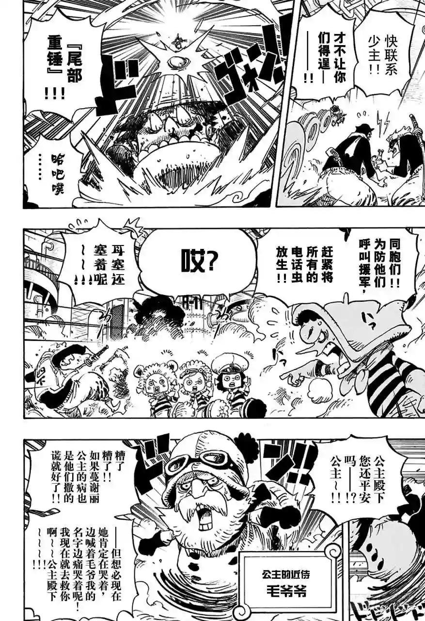 第755话 男子汉的世界
