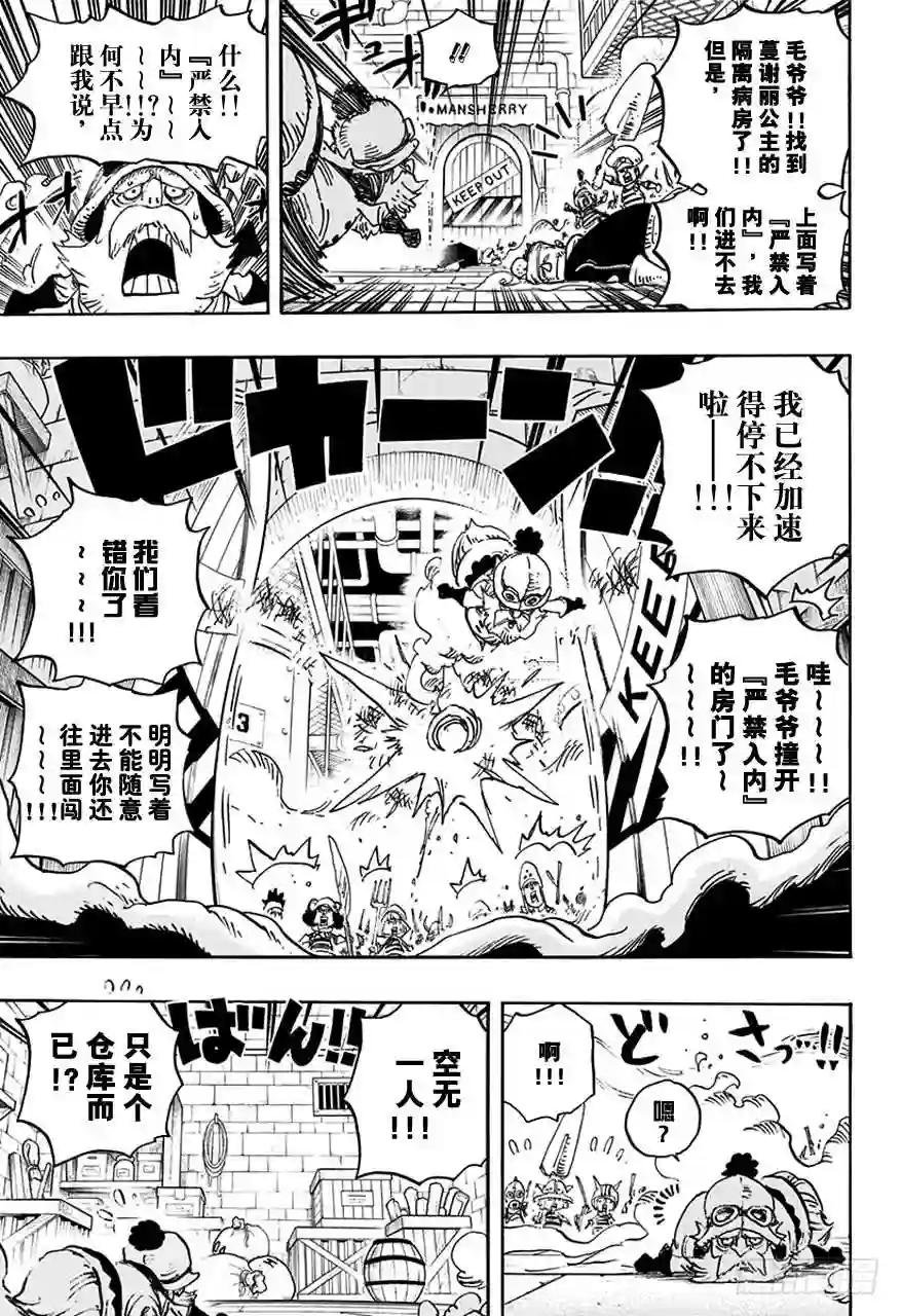 第755话 男子汉的世界