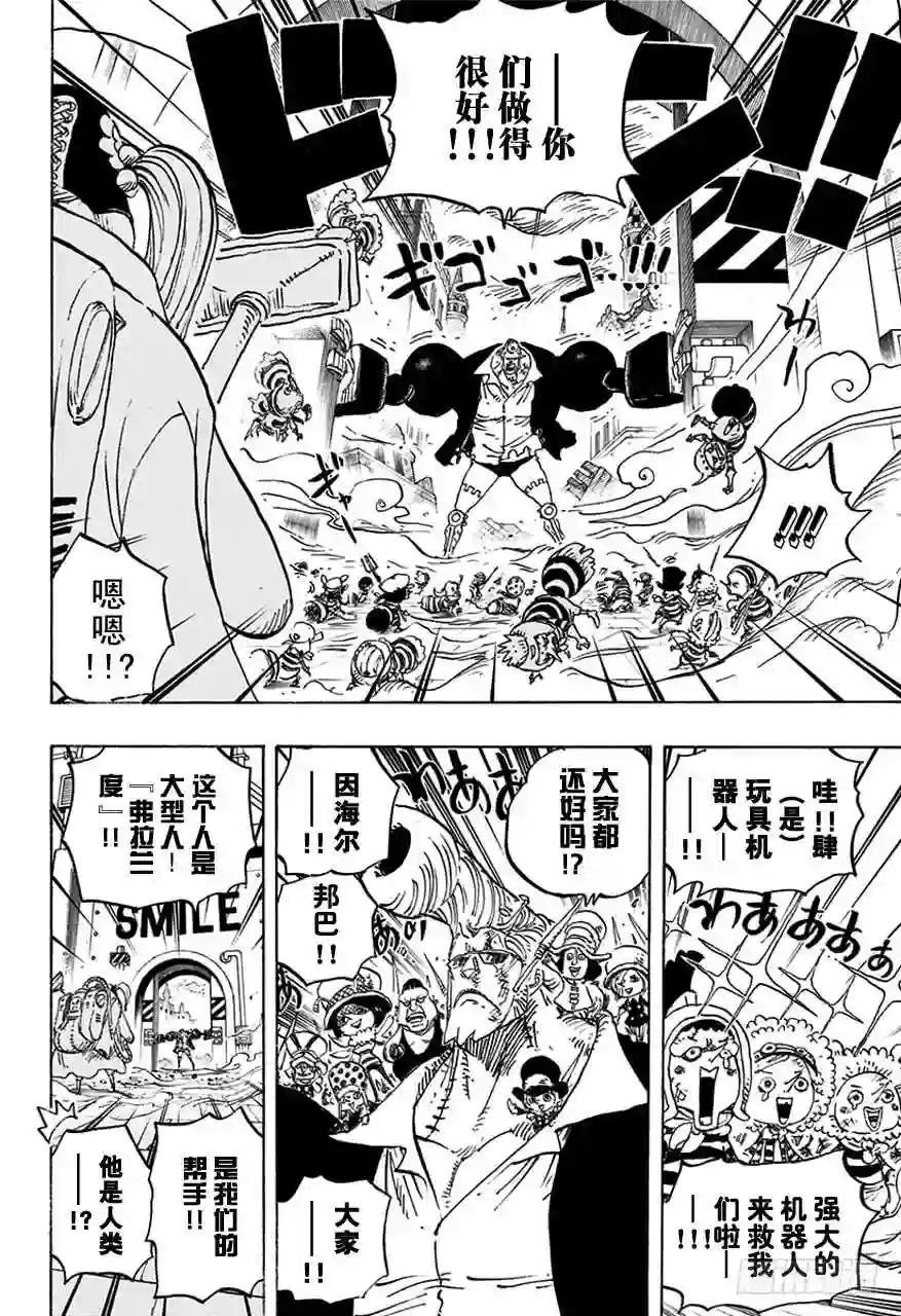 第755话 男子汉的世界