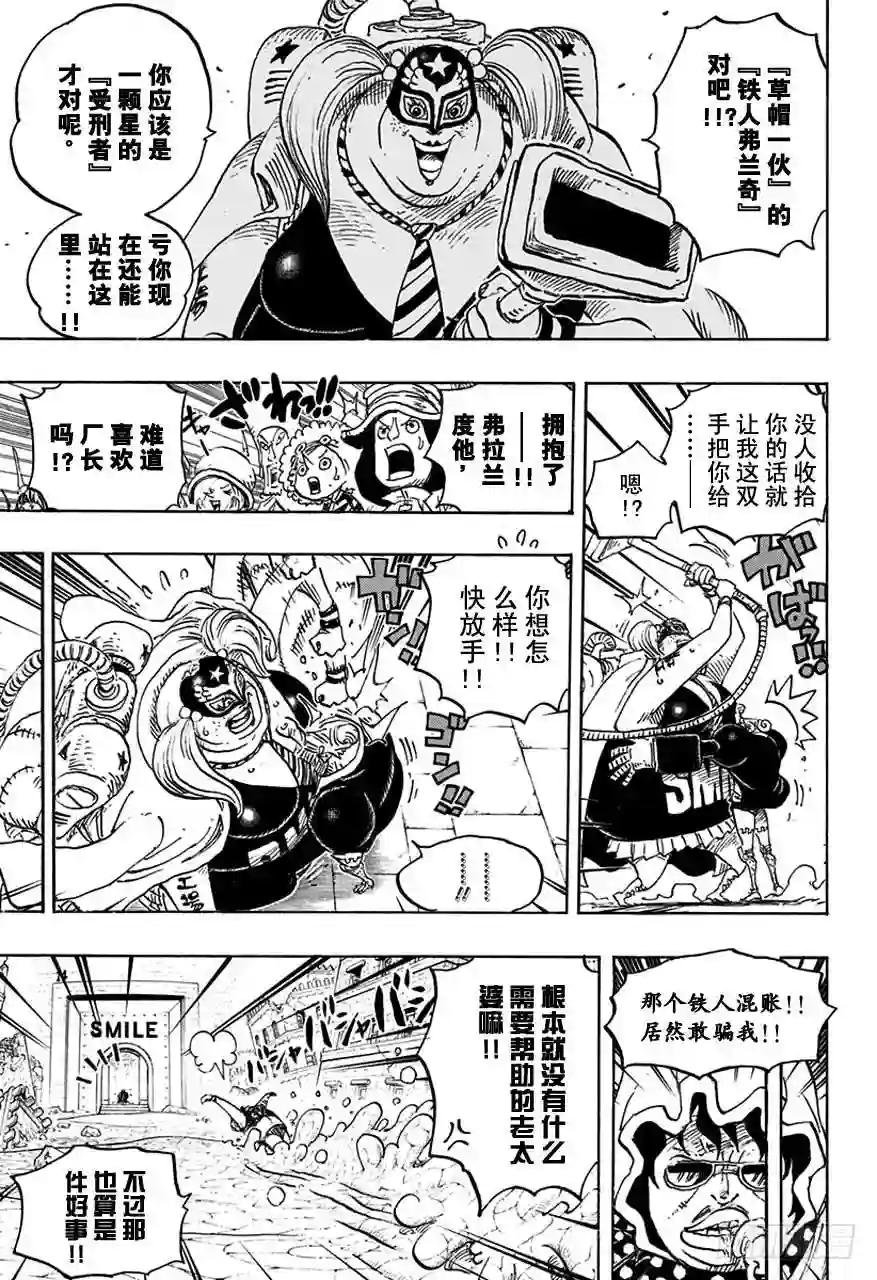 第755话 男子汉的世界