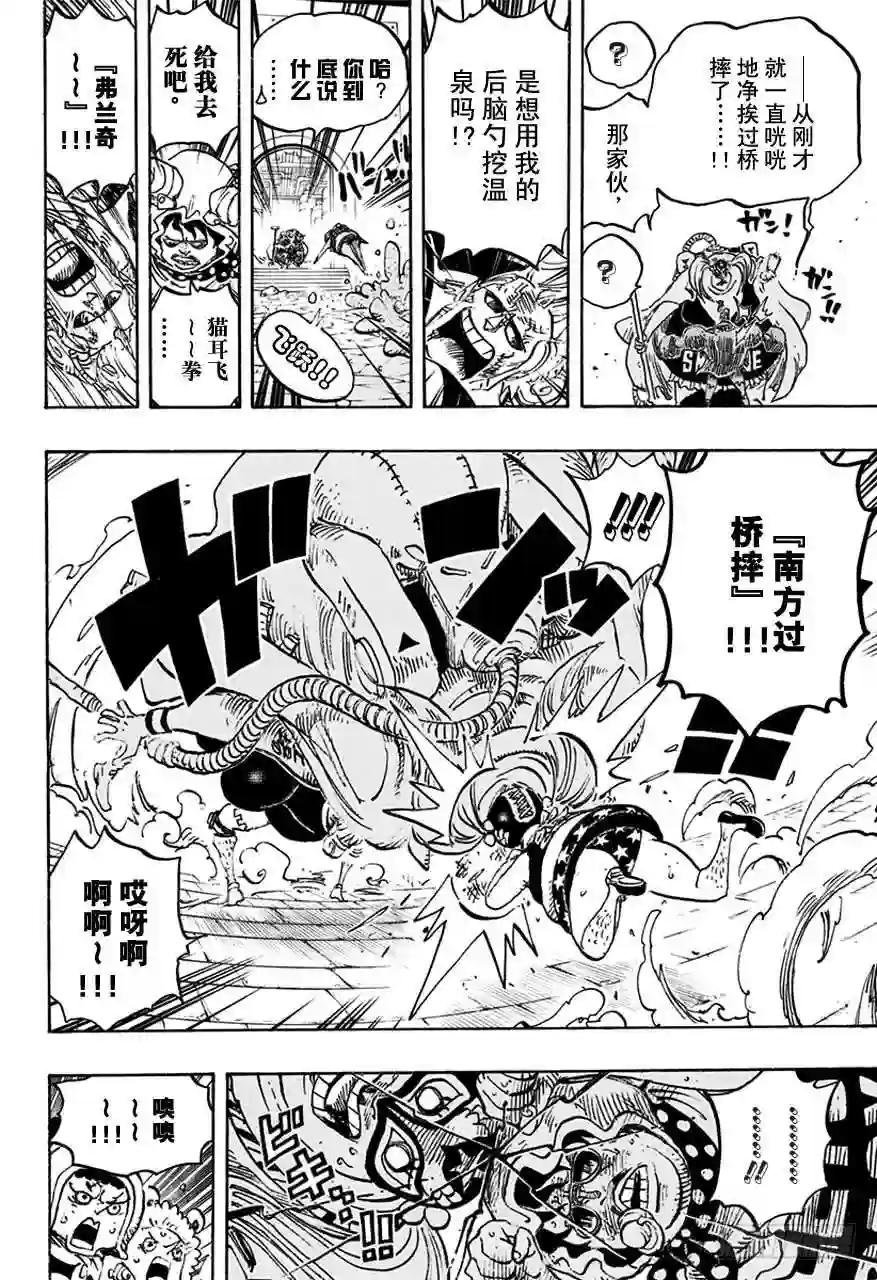 第755话 男子汉的世界