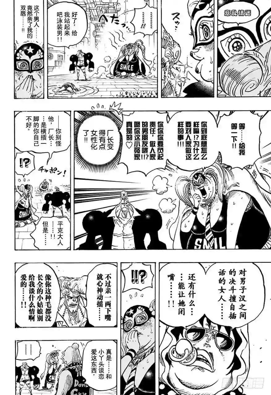 第755话 男子汉的世界